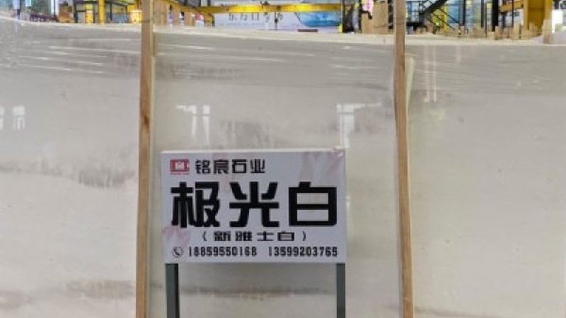 石英石台面定制：揭秘定制流程与关键要点