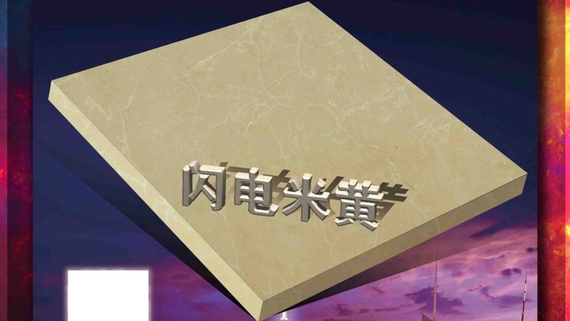 人造石窗台板：揭秘其流行背后的秘密